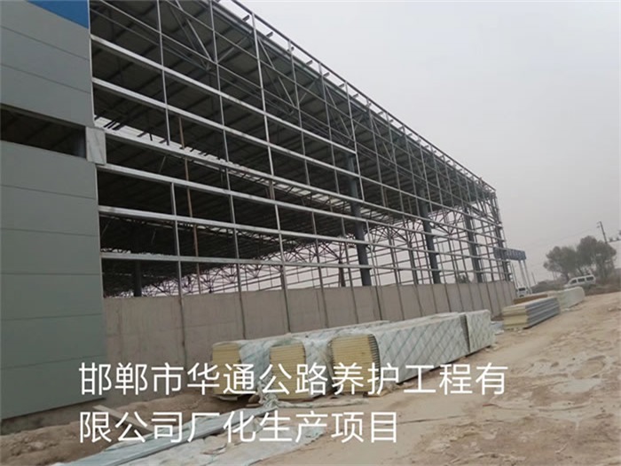 西城华通公路养护工程有限公司长化生产项目